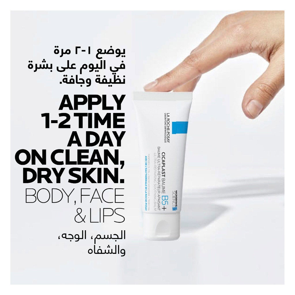 La Roche-Posay - Cicaplast Baume B5+ Ultra-Repairing Balm 40ml
